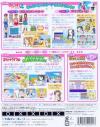 Twin Series 2 - Oshare Princess 4 plus Renai Uranai Dais Box Art Back